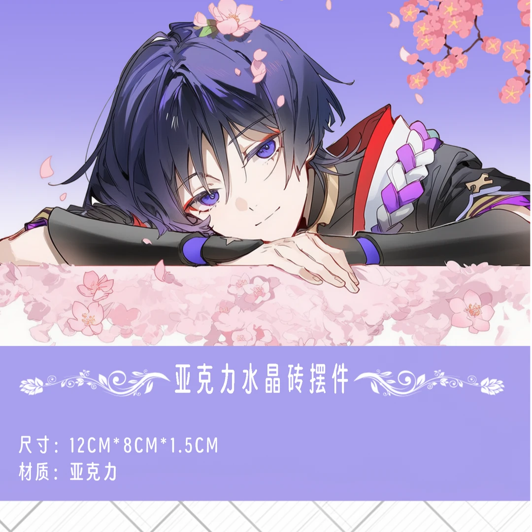 【樱落款】原神二创周边高工艺精美亚克力系列水晶砖