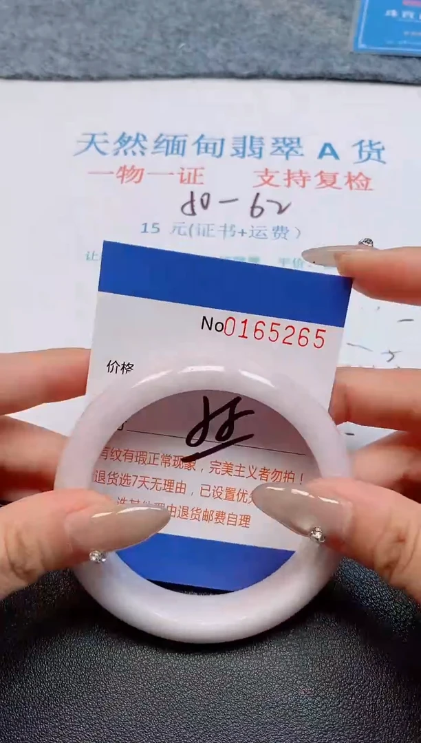 未镶嵌手镯翡翠天然缅甸翡翠165265