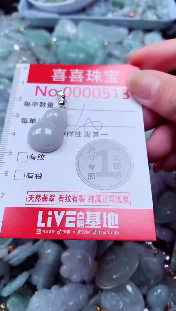 吊坠(不含链)未镶嵌翡翠514