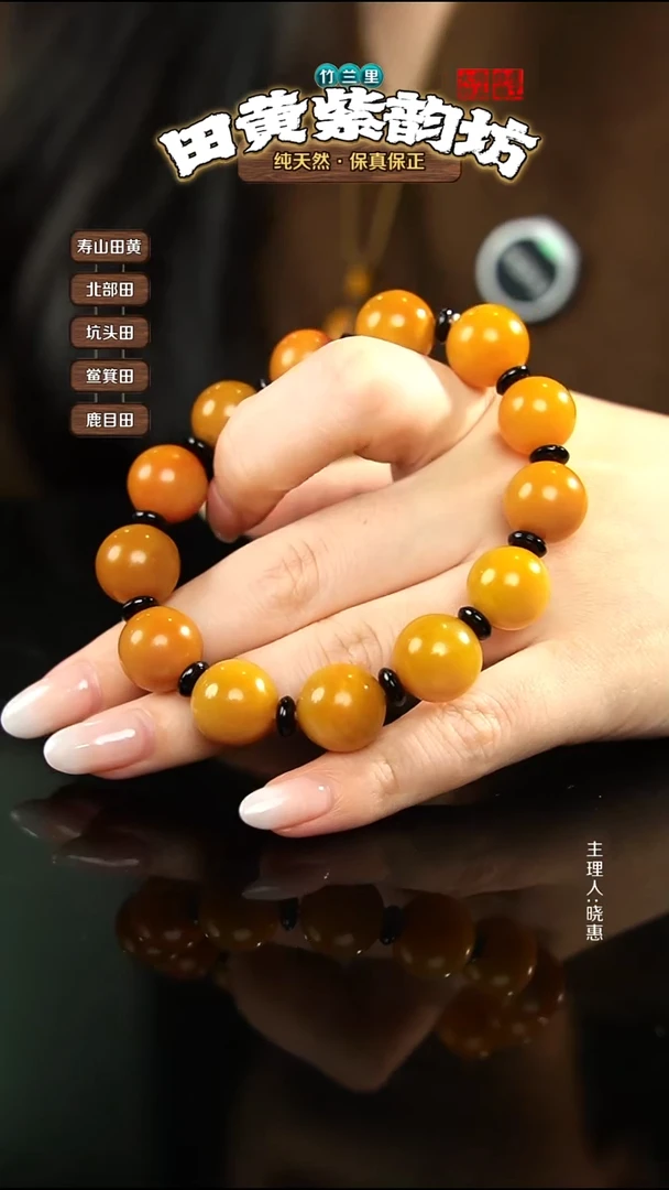 田黄石?****️北部田黄手串