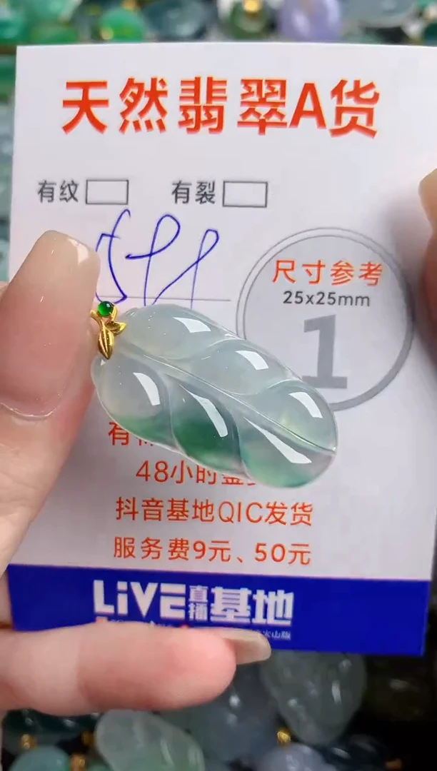 翡翠18K金镶嵌颈饰0262565627