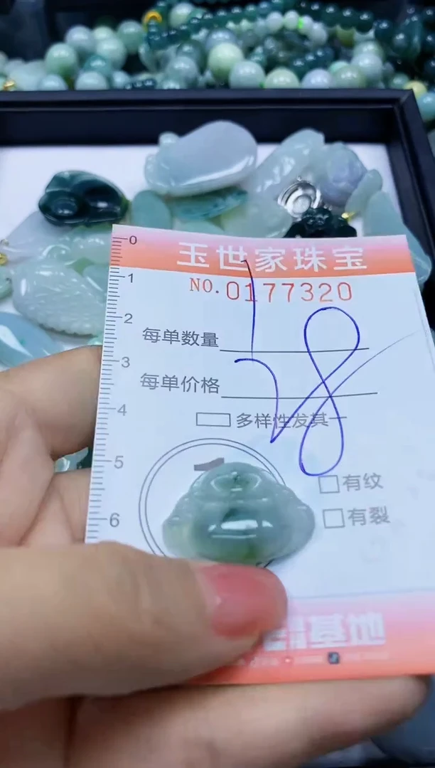 【闪购商品】翡翠颈饰未镶嵌闪购0177320