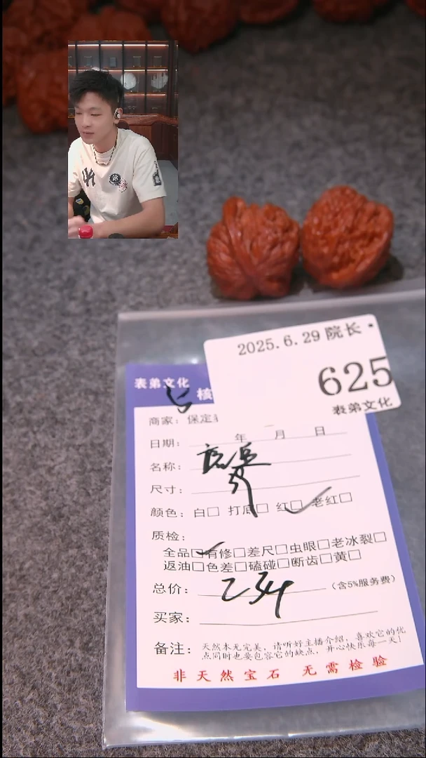 文玩核桃把件?***王磨盘625表弟文化
