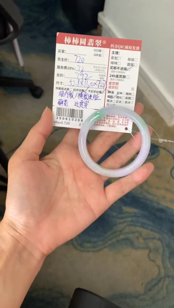 翡翠手镯未镶嵌佩*酱姐姐250610208