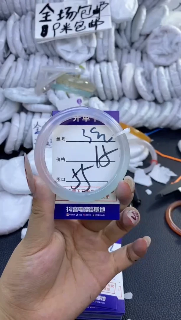 手镯玛瑙/玉髓未镶嵌392