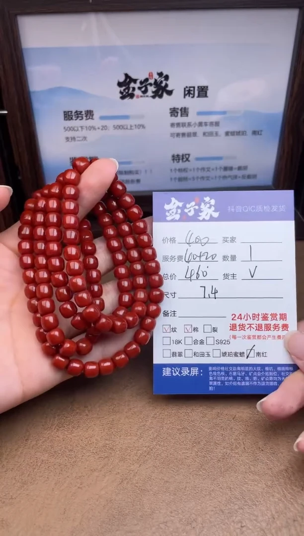 颈饰未镶嵌南红玛瑙红****g501890893