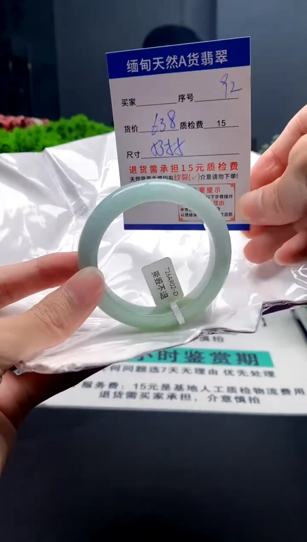 未镶嵌手镯翡翠92缅甸天然A货翡翠需包容瑕疵，介意慎拍