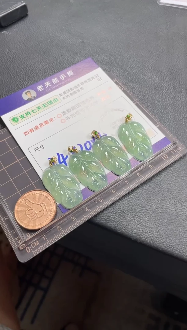 18K金镶嵌挂件翡翠叶子F11配绳/多样性发其一CP