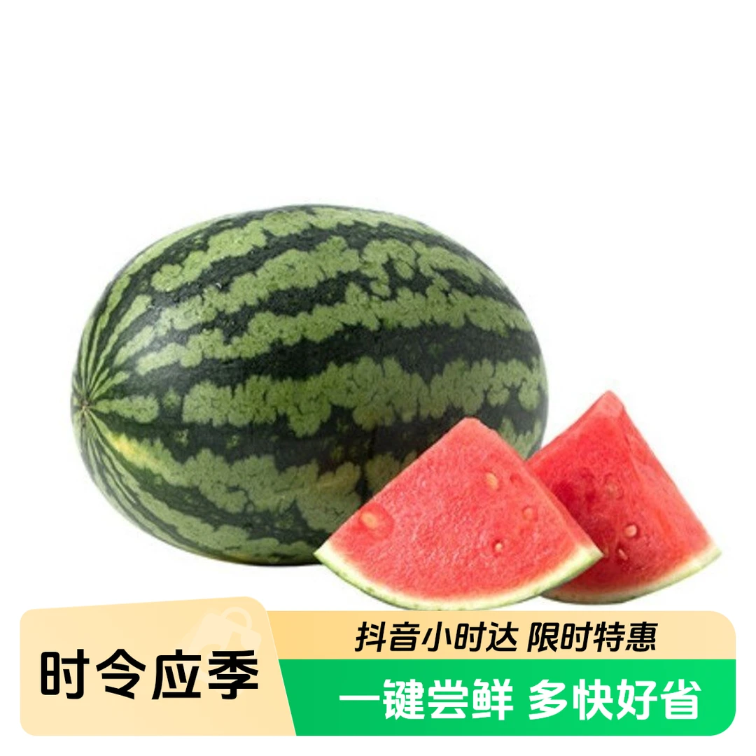 甘美4K西瓜新鲜水果 约3-3.5kg/个(半斤误差 介意勿拍)