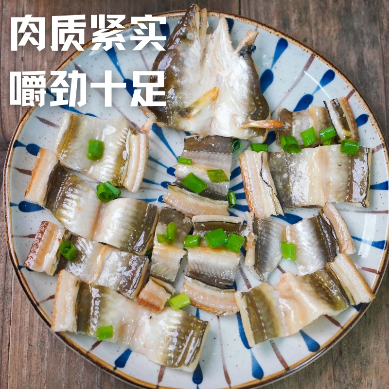 【商城自营】捕鱼人 特大号舟山沙鳗鲞无刺星鳗油鳗干自然风干淡晒