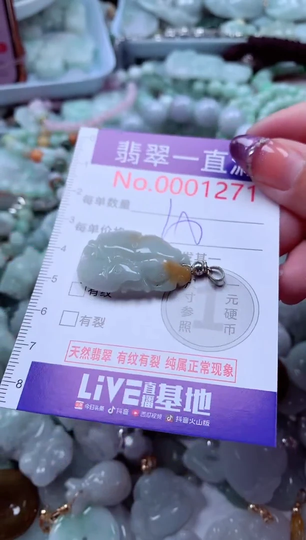 翡翠未镶嵌吊坠(不含链)1271