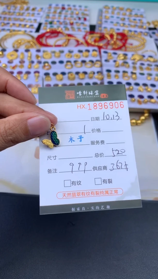 吊坠(不含链)定制足金哈轩 挂件1（多样性发其一）