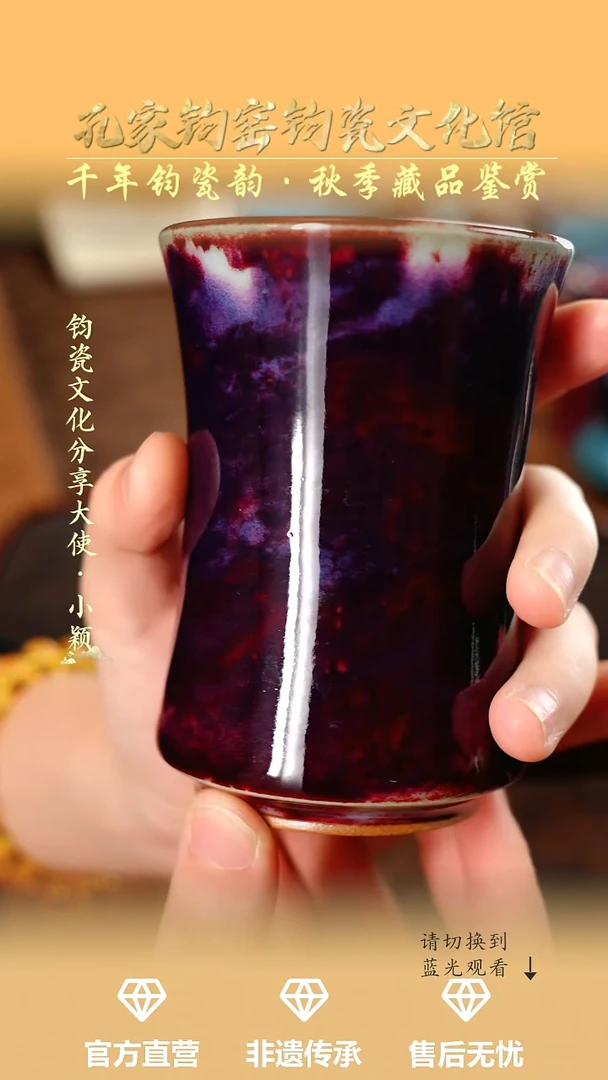 孔家钧窑艺术欣赏-玉石釉束腰杯