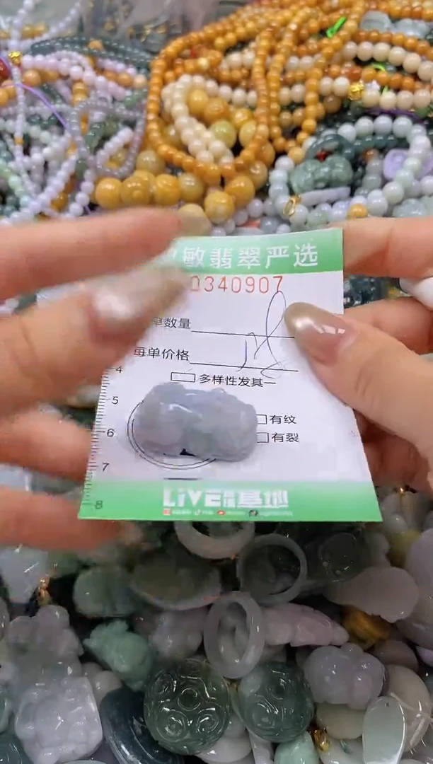 颈饰未镶嵌翡翠闪购0340907
