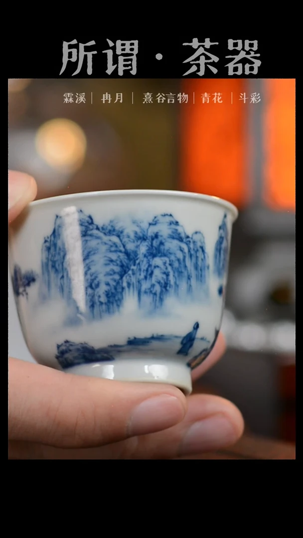 仙*山水杯子山水杯子