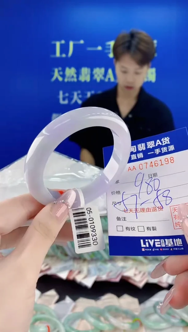未镶嵌手镯翡翠98