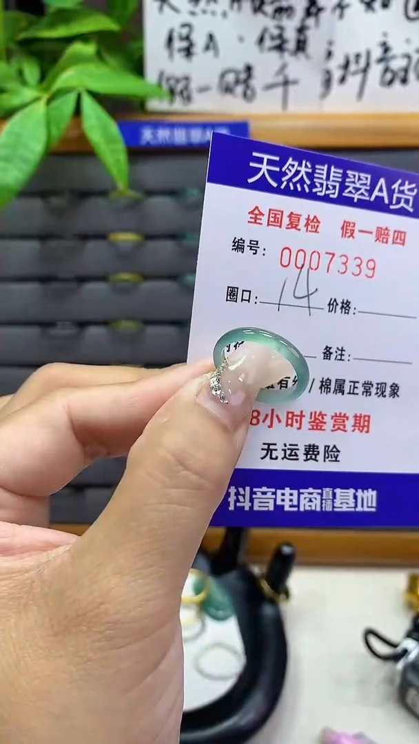 【闪购商品】翡翠戒圈未镶嵌天然翡翠A货7339