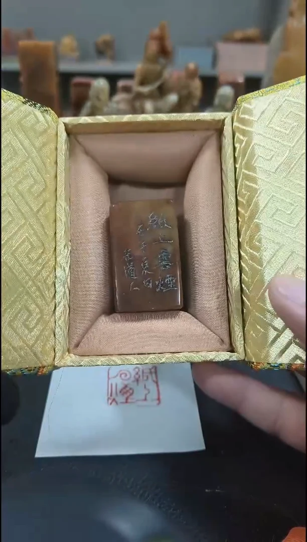 【闪购商品】寿山石印石闲章雅印 寿山石印章80972