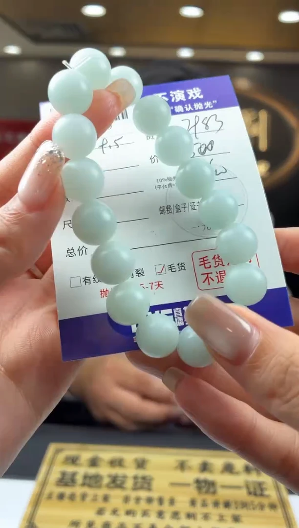 未镶嵌定制翡翠嵐*BJ25680