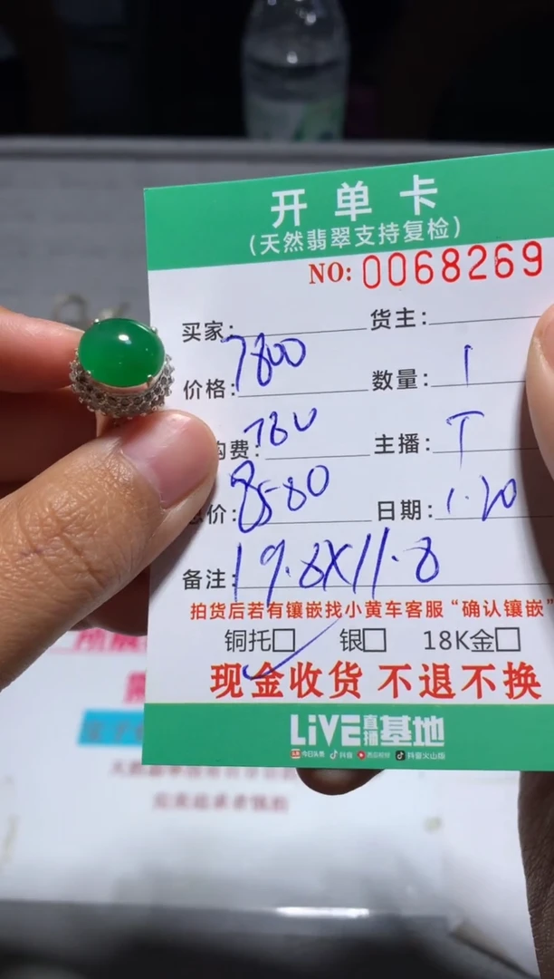 【闪购商品】定制翡翠未镶嵌天然翡翠