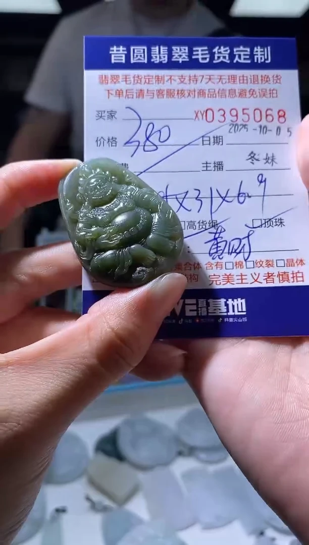 未镶嵌定制翡翠翡翠395068