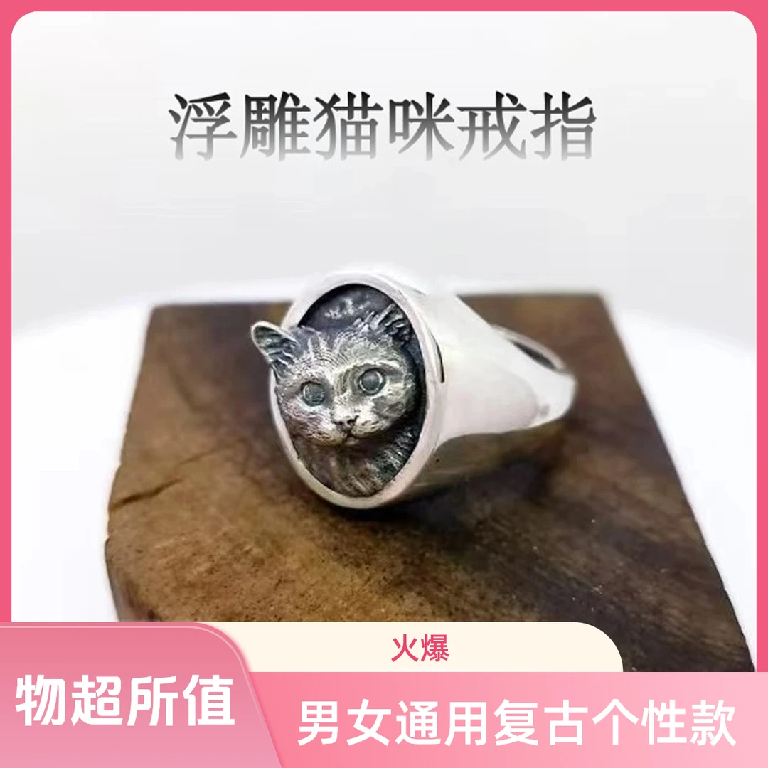 立体时尚可调节戒指男女款情侣手工设计古风开口食指指环小众霸气