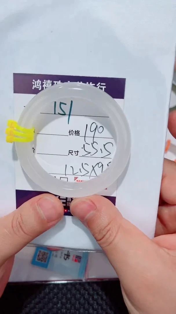 未镶嵌手镯石英质玉棒**～151