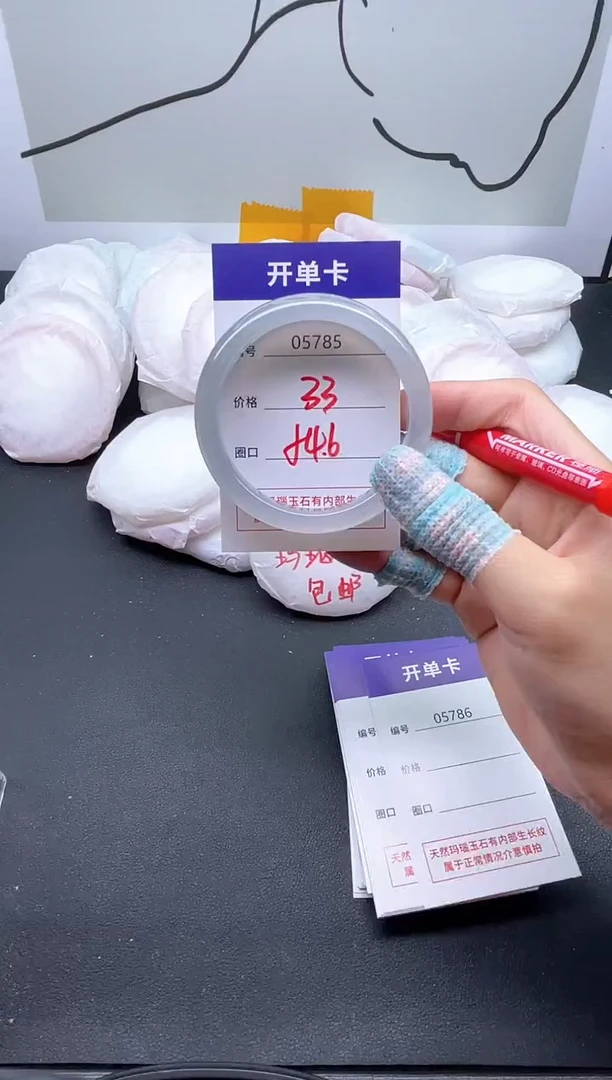 手镯玛瑙/玉髓未镶嵌5785