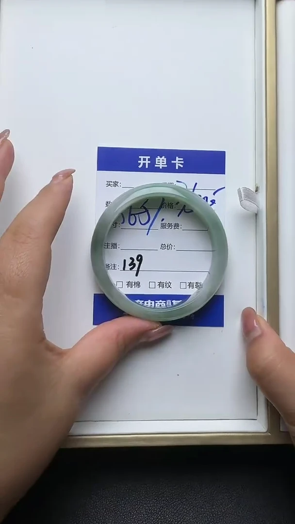 未镶嵌手镯翡翠139翡翠