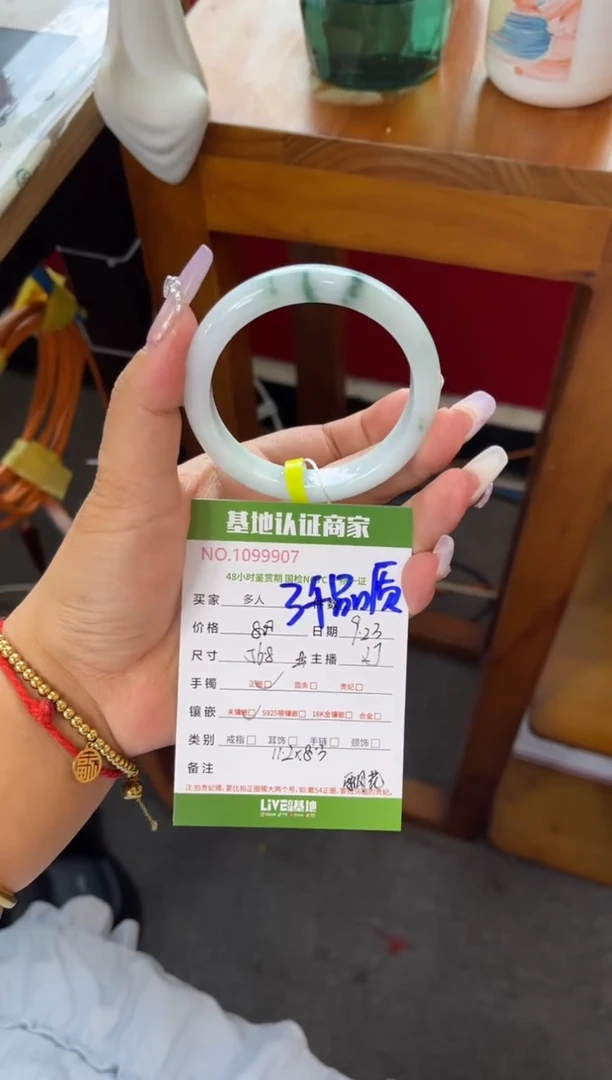 未镶嵌手镯翡翠多人