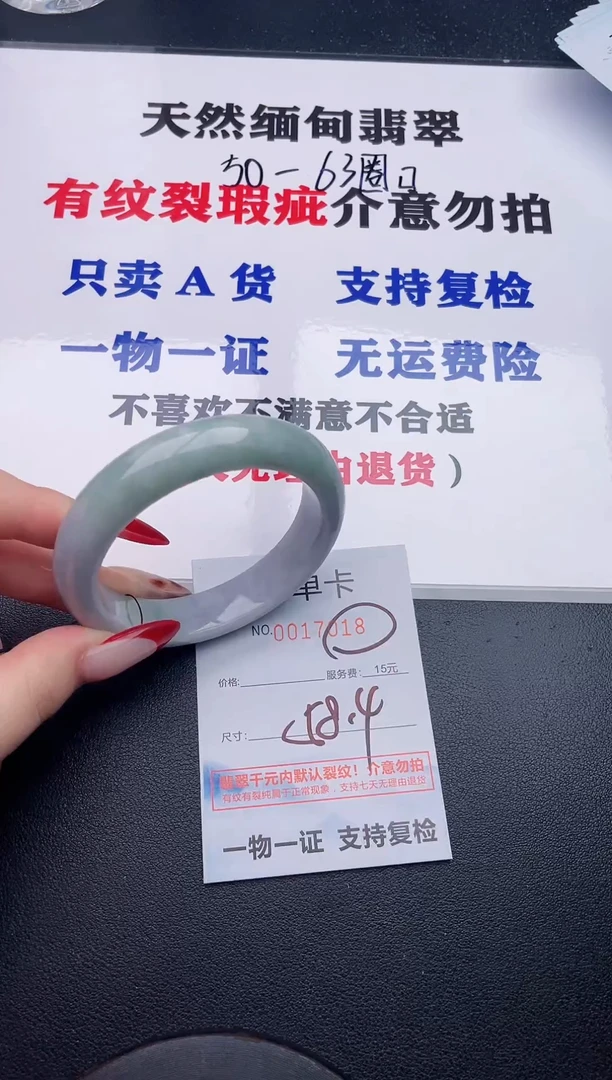 未镶嵌手镯翡翠18