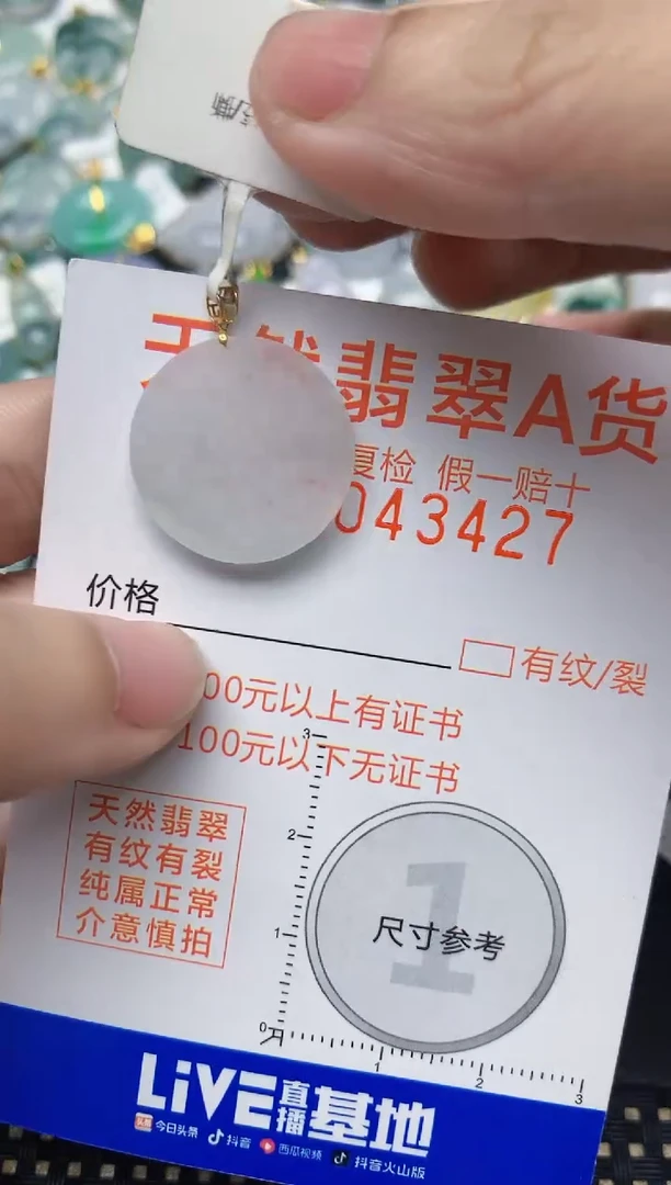 颈饰18K金镶嵌翡翠天然缅甸A货翡翠