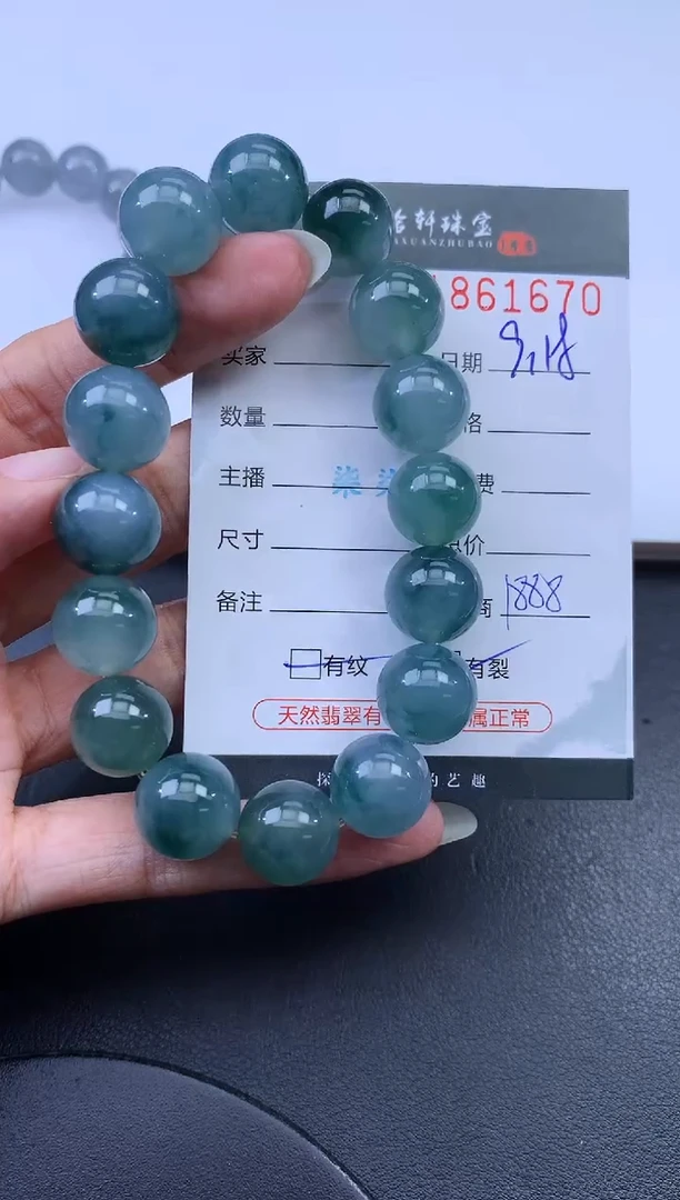 未镶嵌挂件翡翠浮***门哈轩 手串1（有纹有裂）