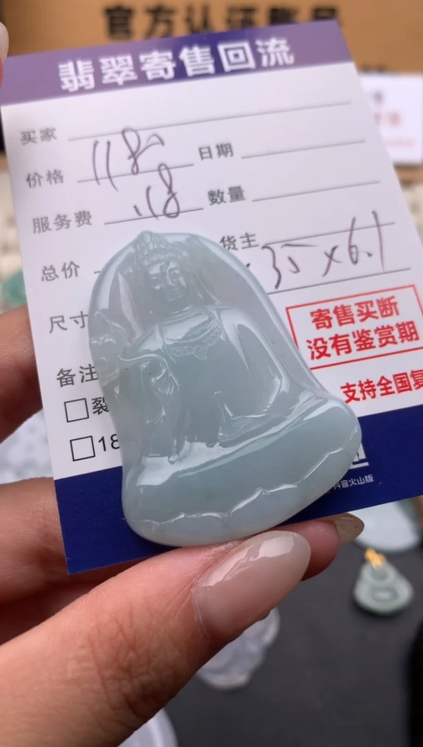 翡翠未镶嵌颈饰10134268