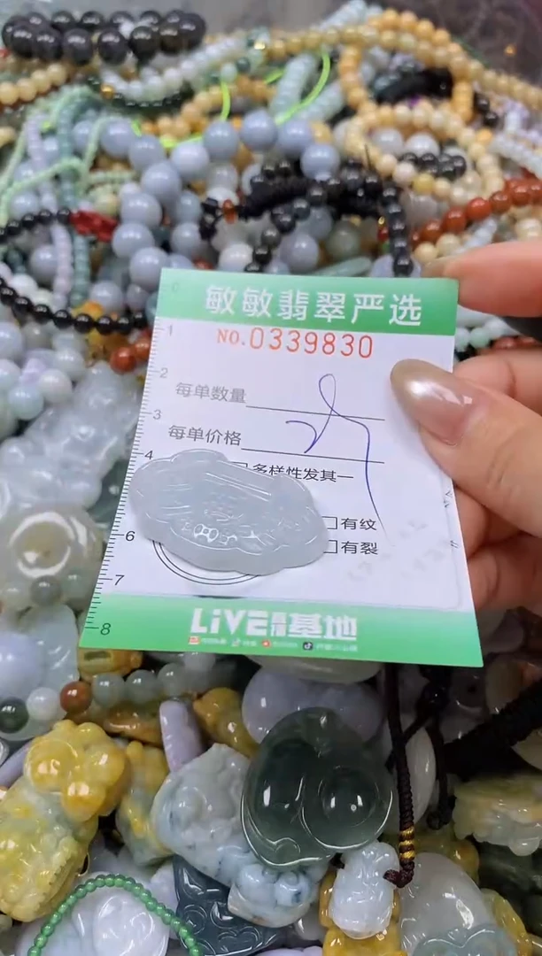 颈饰未镶嵌翡翠闪购0339830