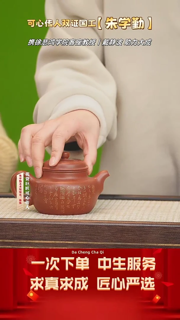 【闪购商品】紫砂茶壶43号 朱学勤 可心朱泥 249cc左右