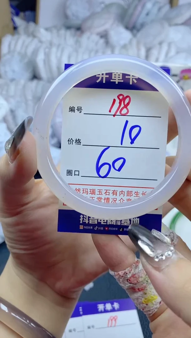 手镯玛瑙/玉髓未镶嵌198