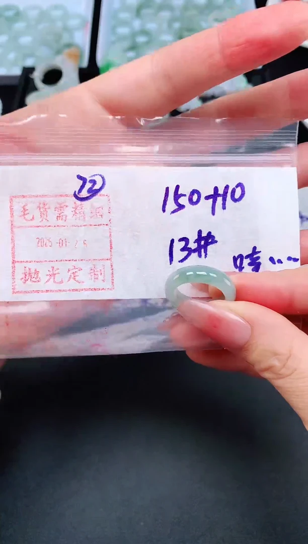 【闪购商品】定制翡翠未镶嵌 13# 戒圈160元毛货需精抛光