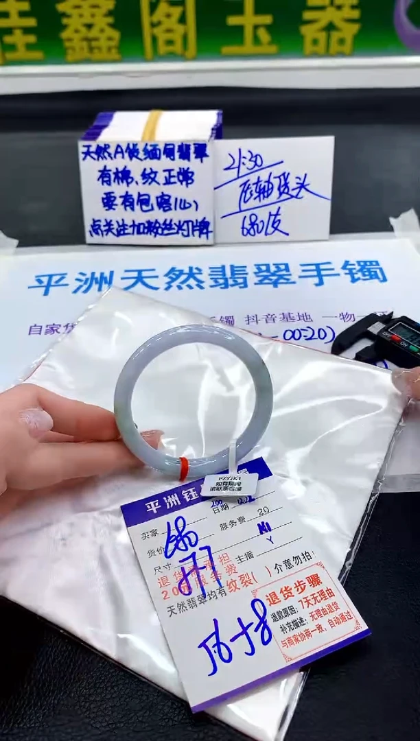 未镶嵌手镯翡翠1111111