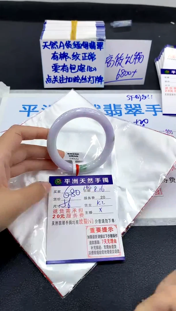 翡翠手镯未镶嵌1