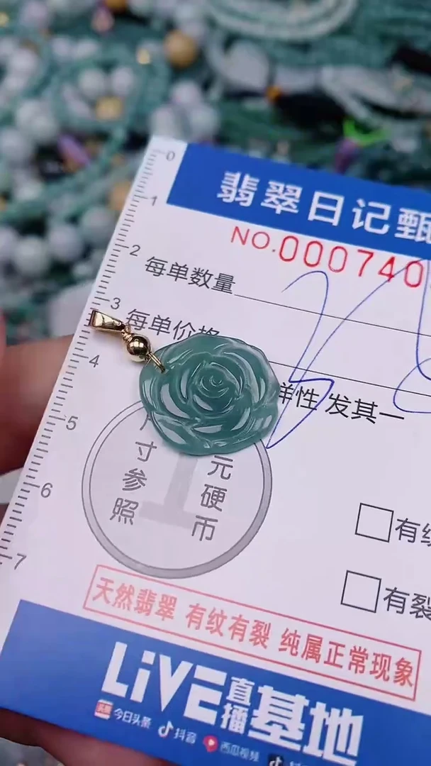 【闪购商品】翡翠颈饰未镶嵌00007409