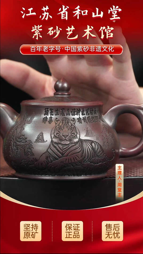 陶瓷/紫砂陶瓷/紫砂