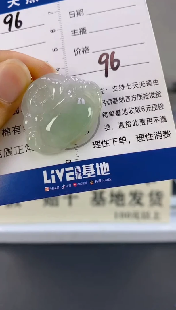 【闪购商品】翡翠颈饰18K金镶嵌天然A货翡翠96