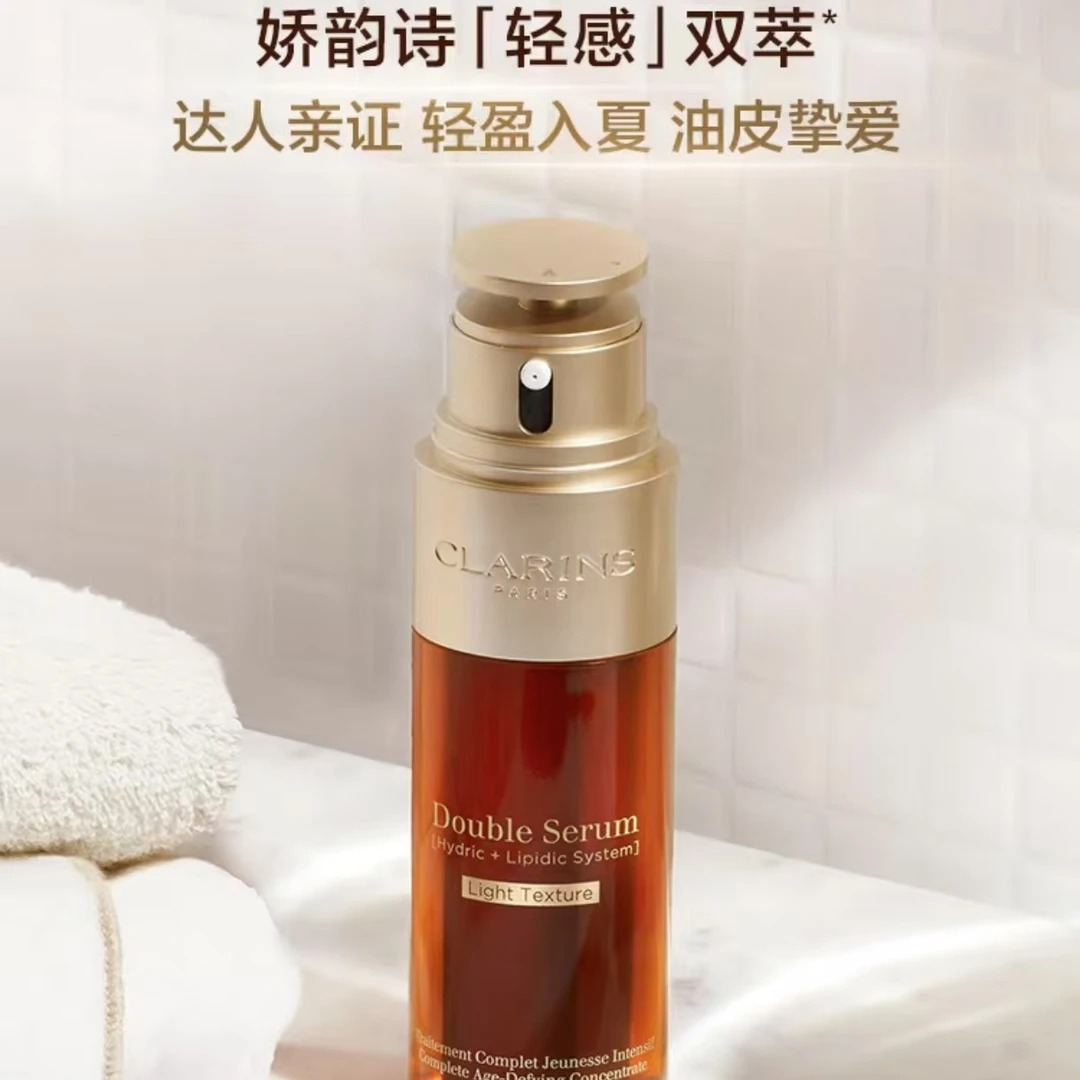 【超值购清爽版】娇韵诗双萃精华50ml/50ml*2 焕活修复精华露抗老