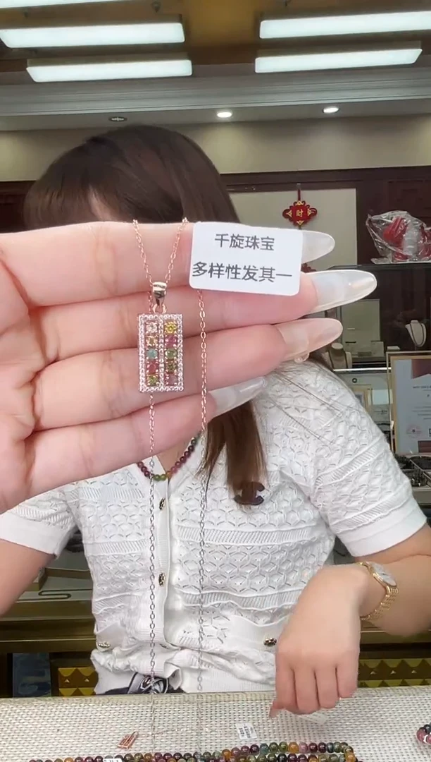 银S925镶嵌/碧玺吊坠多样性发货