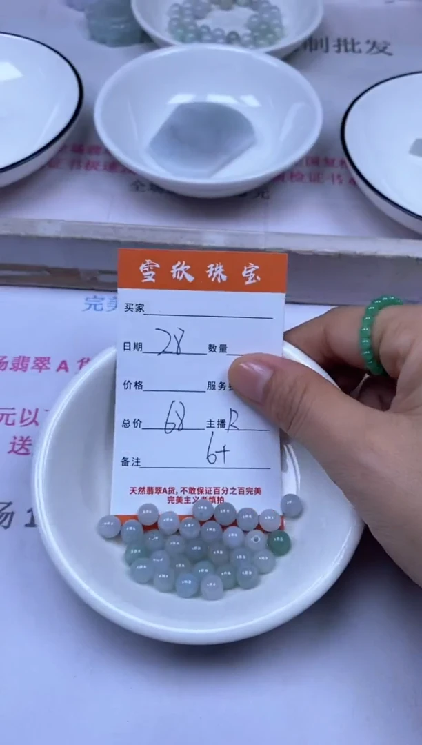 颈饰未镶嵌翡翠雪欣散珠定制diy