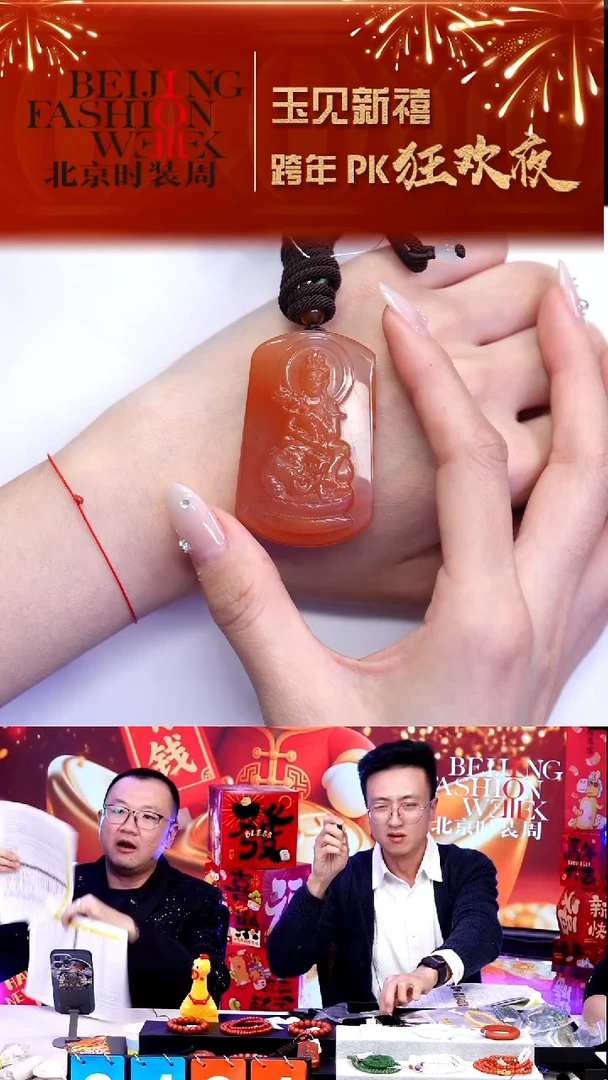 未镶嵌吊坠南红玛瑙20251231FW612普贤吊坠