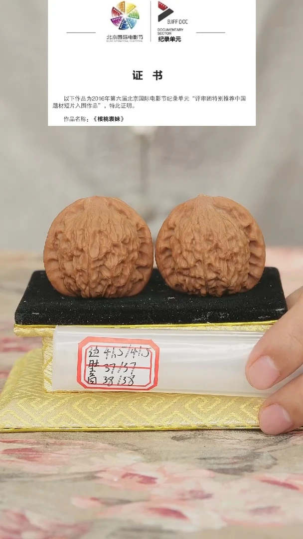 文玩核桃把件非嫁接将军帽