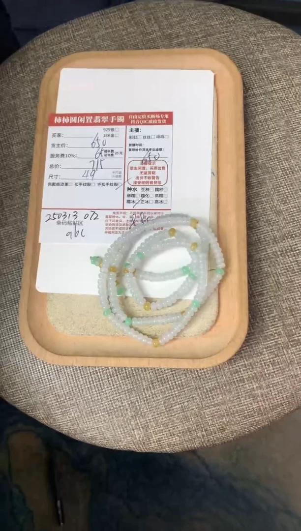 【闪购商品】未镶嵌翡翠手串250313072