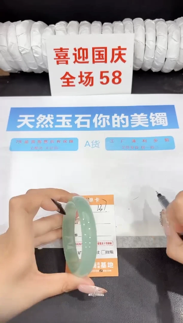 未镶嵌手镯石英质玉137-58.4